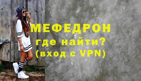 меф VHQ Беломорск